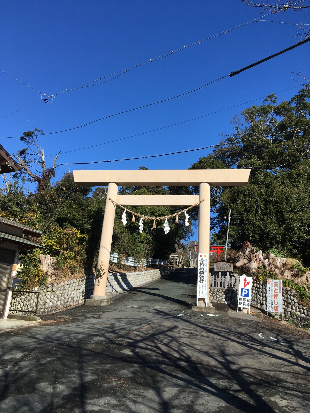 ゆるキャン 静岡磐田 見付天神 矢奈比賣神社 聖地巡礼