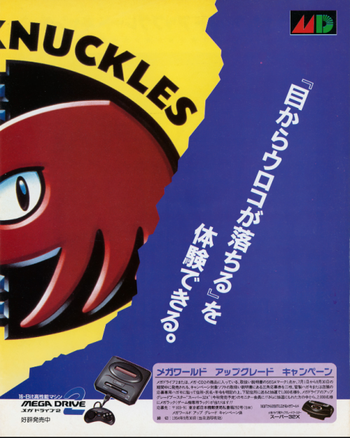 sonic and knuckles