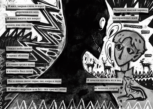 OKAY I FINISHED THIS (the Whole Thing Took Me 10 Days Btw....)based On The Song - (the Ballad Of The