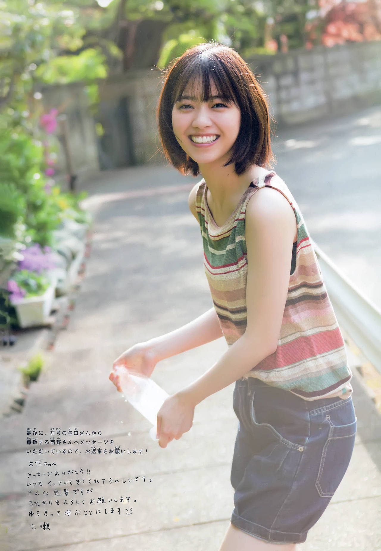 styannouta:  Weekly Shonen Magazine 2018 No.23 (2)  Nishino Nanase