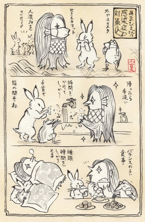 There’s a yokai for that. The drawing of Amabie first mentioned in 1846 is said to bring cure agains