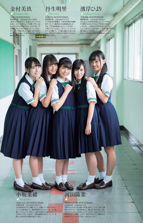 東村芽衣　高本彩花　井口眞緒　齊藤京子　影山優佳　佐々木美玲　小坂奈緒　河田陽菜
