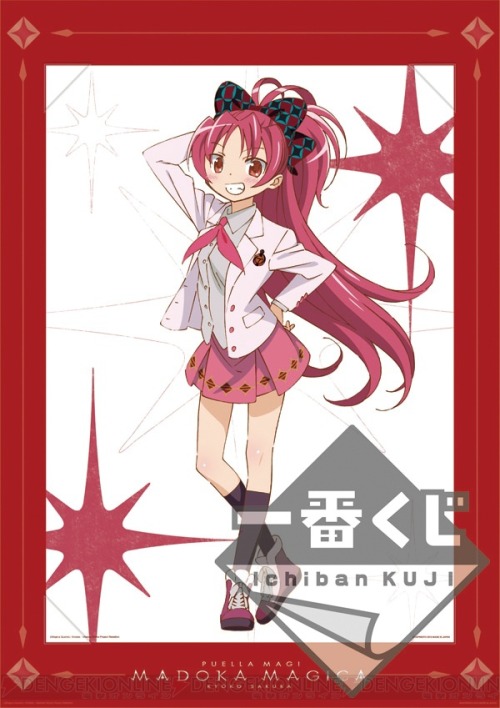 kuroyukihime-sacchan:  Puella Magi Madoka ☆ Magica ~Magiccraft~ lottery (from September 26) 