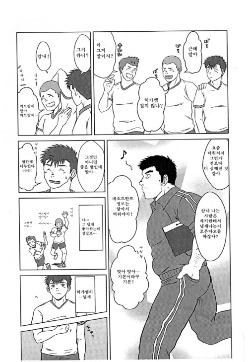 kr-webcomic: manga-korean-novel:선생님과 나 #1 실수로 #4 장면이 없던점을 한 분이 발견해주셔서 다시 올립니다. 정말 감사합니다.