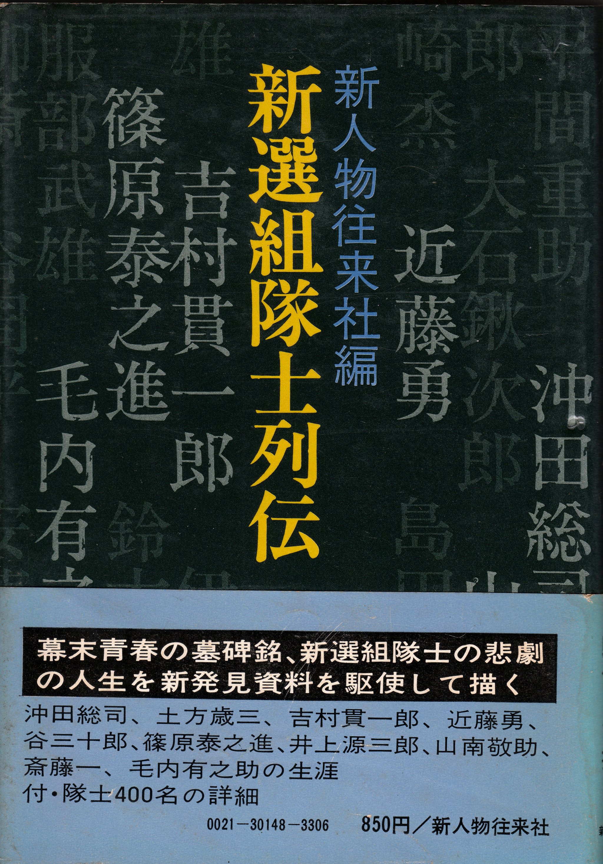 新人物往来社 Explore Tumblr Posts And Blogs Tumgir 新人物往来社 Explore Tumblr Posts And Blogs Tumgir