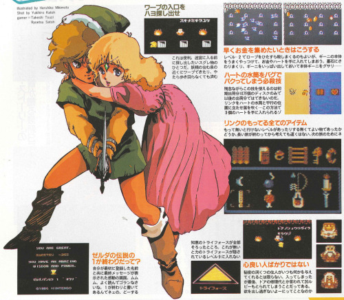 mcsgsym:  Scans from the japanese magazine Newtype, from its 1986 review of The Legend of Zelda. Ill