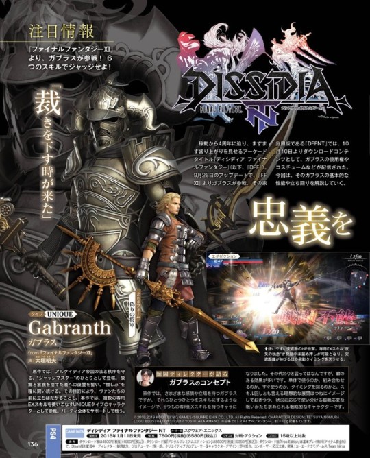 Dissidia Final Fantasy Explore Tumblr Posts And Blogs Tumgir Dissidia Final Fantasy Explore Tumblr Posts And Blogs Tumgir