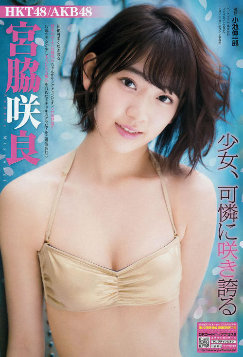 Sex [Young Champion] 2015 No.11 Miyawaki Sakura pictures