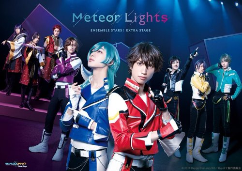 [Pic]『あんさんぶるスターズ！エクストラ・ステージ』～Meteor Lights～ (ensemble stars! extra stage ~meteor lights~)main visual