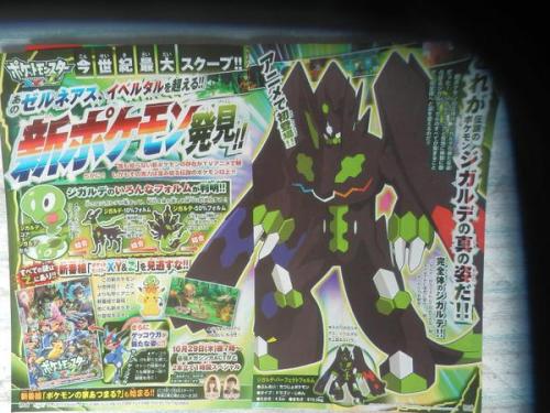 The first images from CoroCoro have leaked and have revealed some further details about Zygarde. Zyg