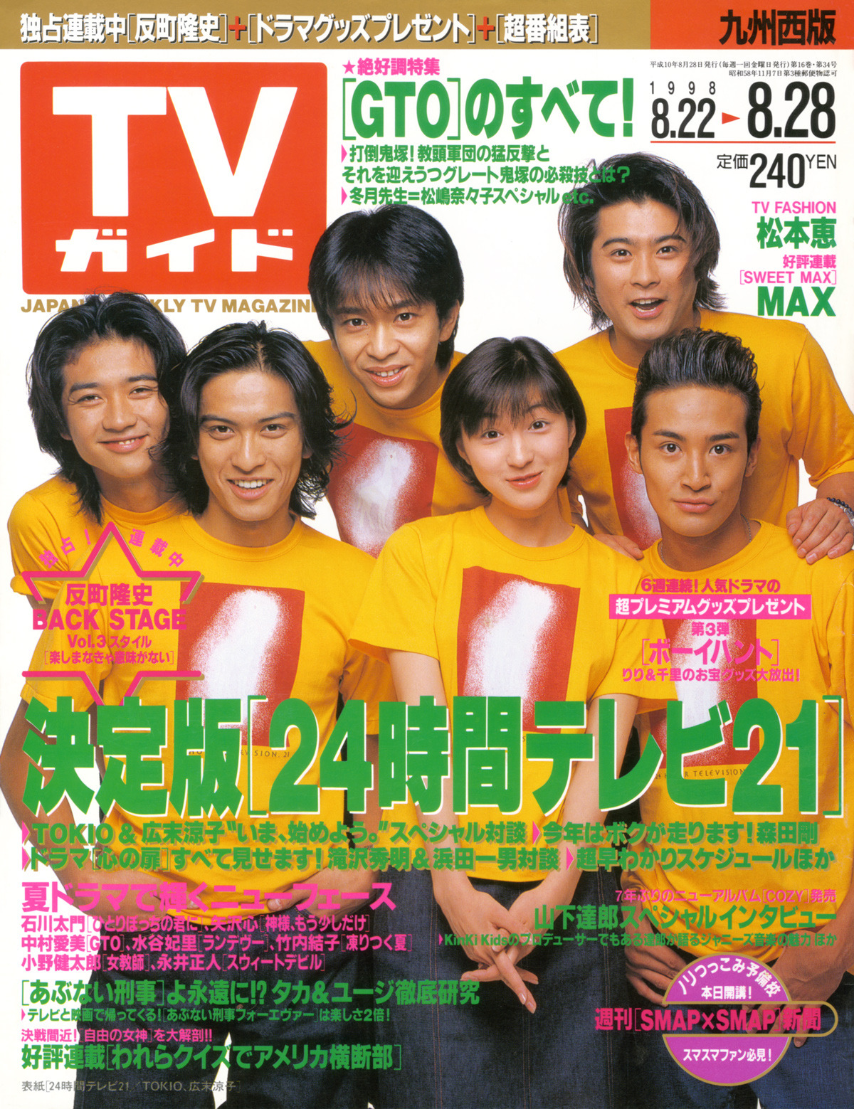 Hirosue Magazine Tumblr Blog Tumgir Hirosue Magazine Tumblr Blog Tumgir