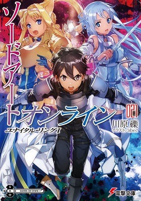 Light Novel Volume 1, Infinite Dendrogram Wiki