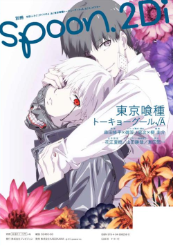 makyun: Cover for spoon.2Di vol.65