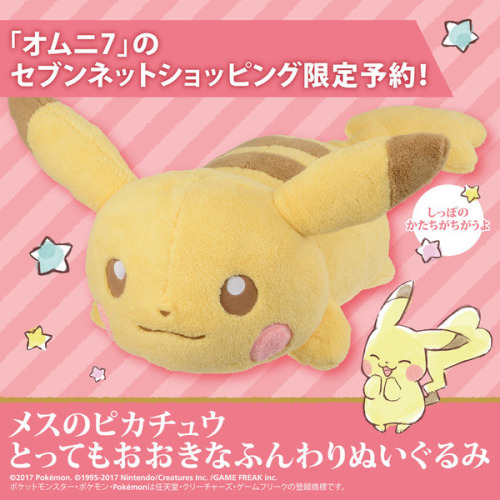 shelgon:Images from the Big and Fluffy Female Pikachu Plush 