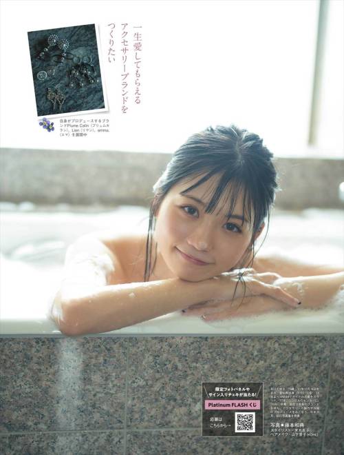 「Platinum FLASH Vol.15」 小畑優奈 www.amazon.co.jp/dp/4334871674/