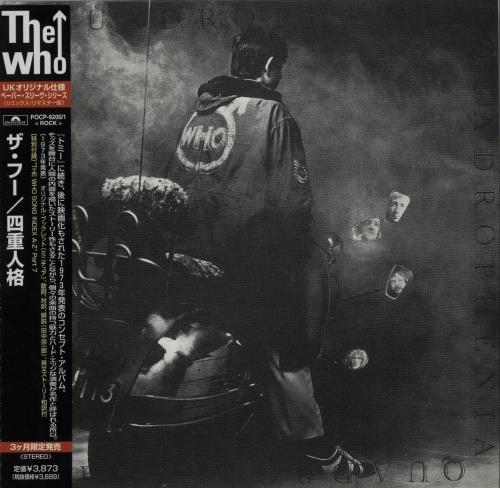 The Who - 四重人格 or Quadrophenia (Japanese cover)