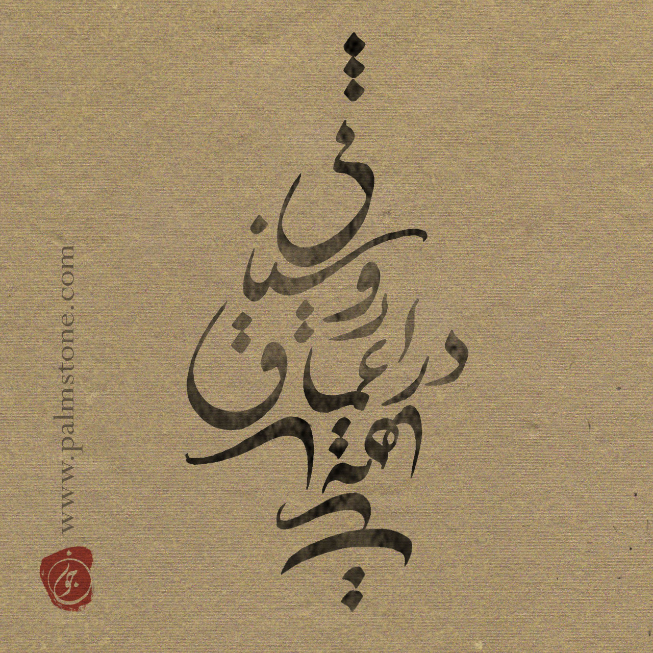 Featured image of post Farsi Calligraphy Font / The category calligraphy fonts is created to simplify your work.