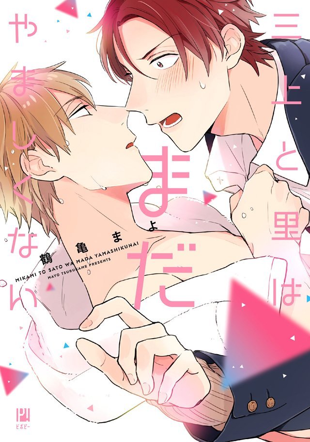 yaoiotome:Left list: Kawaii Kao Shite - Kedamono Arashi - Ippou Sono Koro - Hiren(Immoral