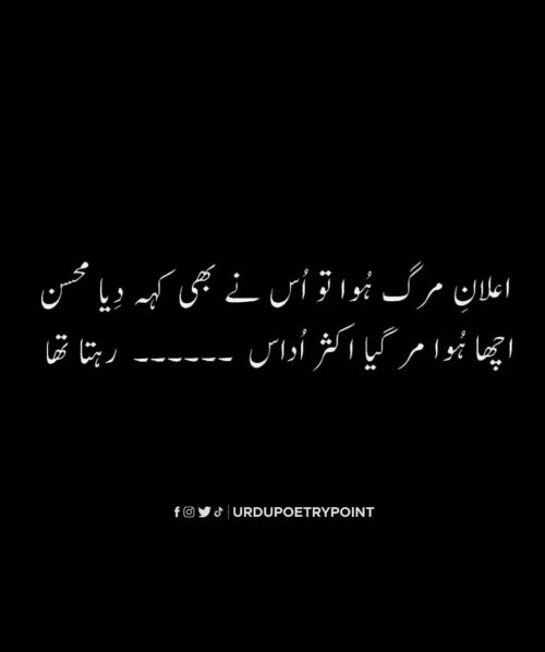 #mohsin #mohsinnaqvi #urdupoetry #urdushayari (at Islamabad, Pakistan) www.instagram.com/p/C