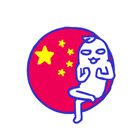fuckyeahchinesefashion:Xiaoyaoji 小幺鸡 world cup （this is china sucking at soccer while every other team’s getting their game on)