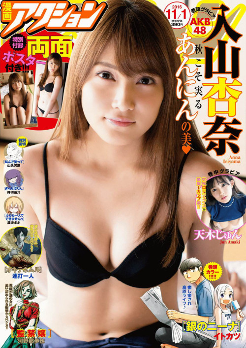 voz48reloaded: 「Manga Action」 No.21 2016  