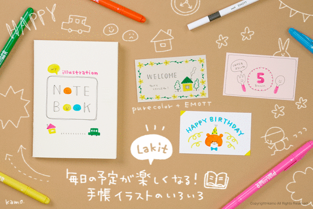 Illustratorカモ