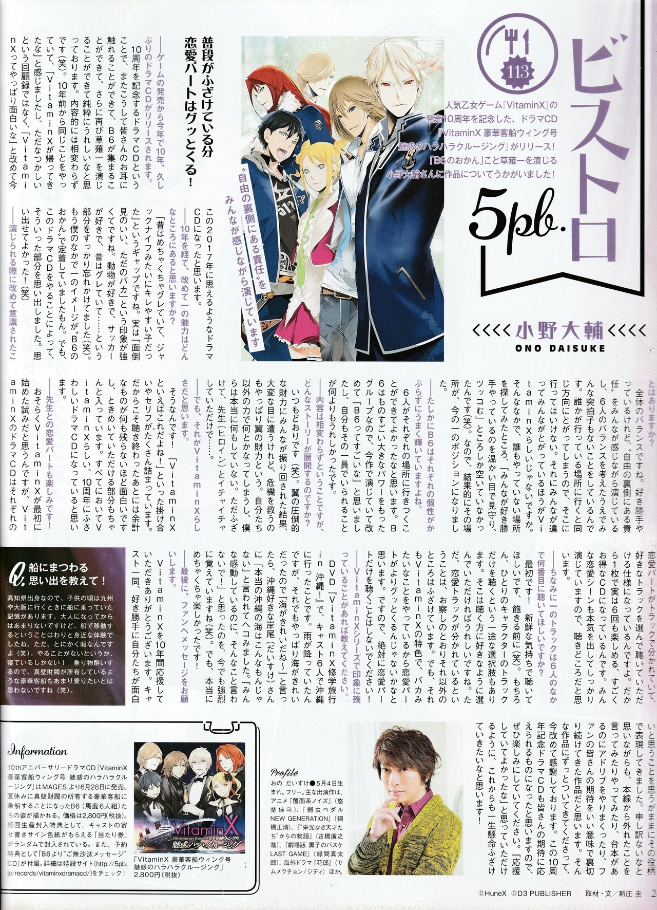 Seiyuufreak Tumblr Blog Tumgir Seiyuufreak Tumblr Blog Tumgir