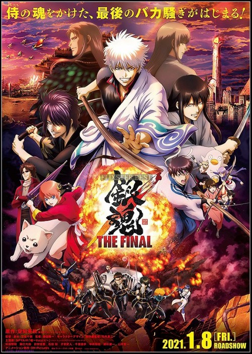 Tw電影 银魂最终篇線上看國語 Gintama The Final Hd 4k Tw電影 银魂最终篇線上看國語 Gintama The Final Hd 4k