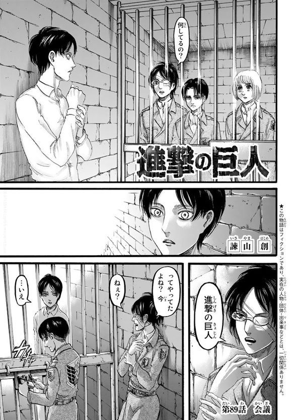 Attack On Titan :: Chapter 89 Spoilers:: YonkouProductions