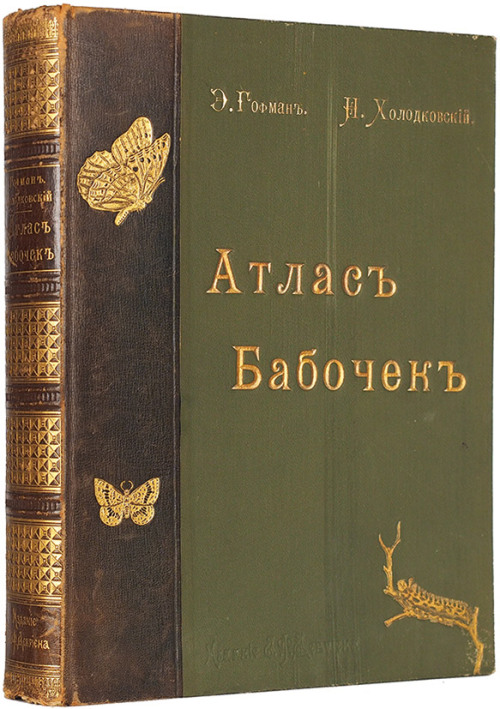 sovietpostcards:  Encyclopaedia of Butterflies (1897)