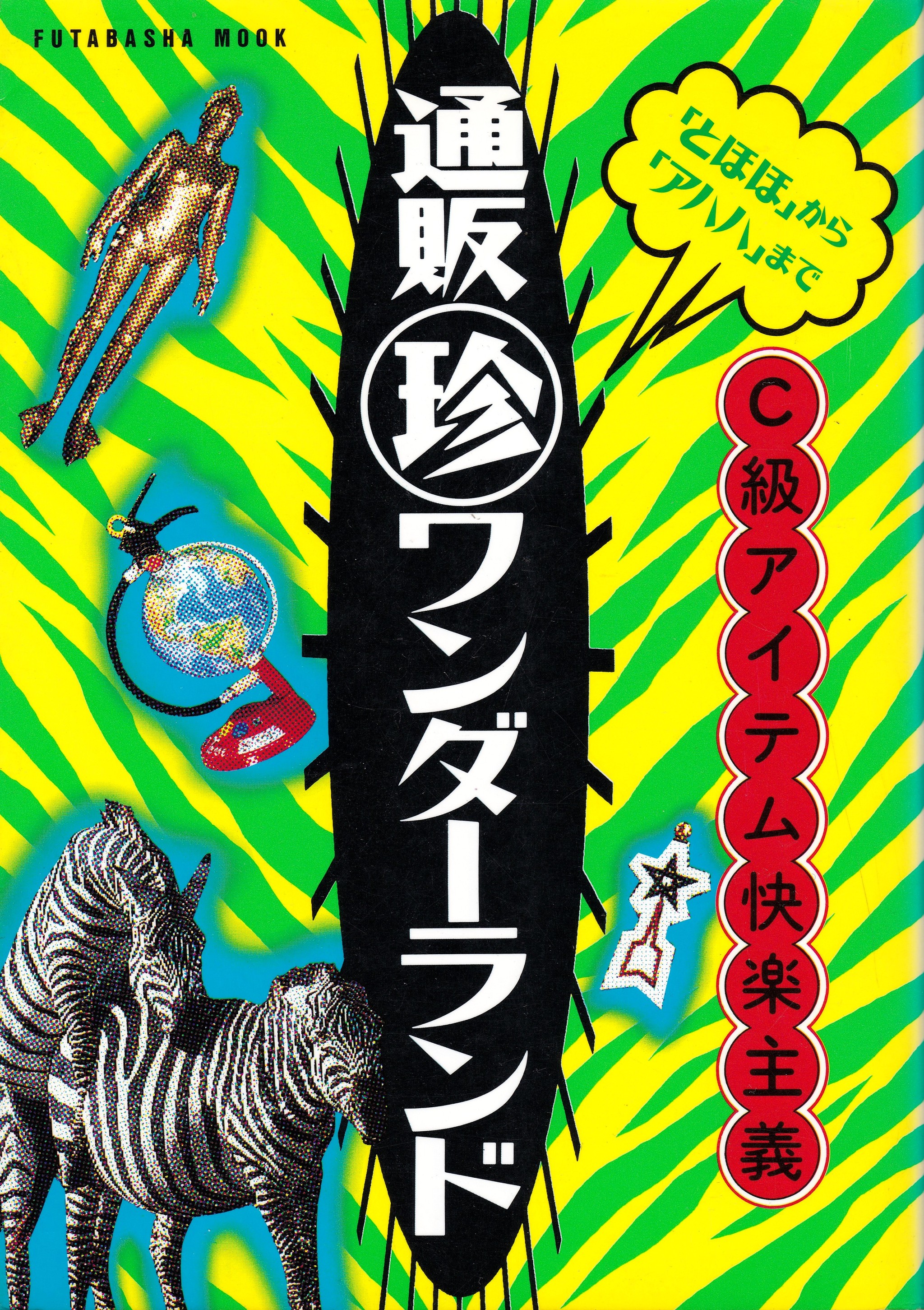 ワンダーランド Explore Tumblr Posts And Blogs Tumgir ワンダーランド Explore Tumblr Posts And Blogs Tumgir