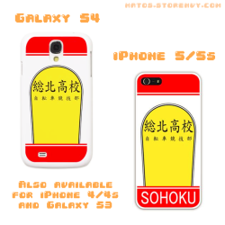 hatos:  Due to yesterday’s enthusiasm I decided to set up a preorder for the Yowapeda phone cases! You can order them via my storenvy, they’re available for iPhone 4/4S/5/5S and Galaxy S3/S4 for ภ.99 each! I’m in the USA, but I will ship internationally