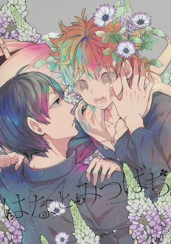 hq-scans:   Title: Hana to Mitsubachi (The Flower and The Bee)Type: Doujinshi Fandom: Haikyuu!!Character(s) / Pairing: Kageyama Tobio x Hinata ShouyouArtist / Circle:  Ooki Bonta / Akoyagai to Aumale Ebi SCANLATION  Raw Provider: chrysamaTranslator: