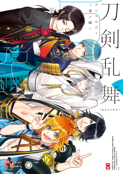honyakukanomangen: Cover and color illustrations from the Touken Ranbu Ki no Jin anthology. Source: 