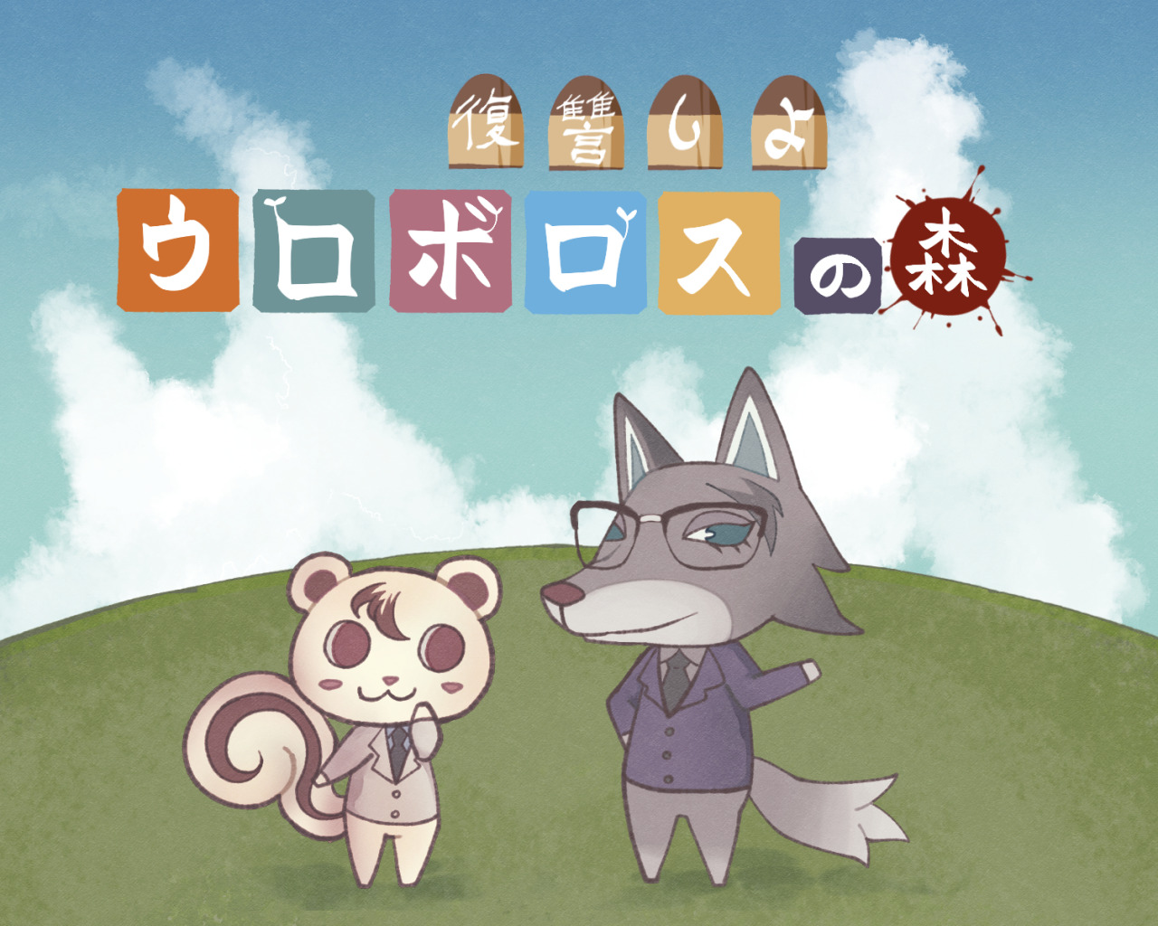 ウロボロス Explore Tumblr Posts And Blogs Tumgir ウロボロス Explore Tumblr Posts And Blogs Tumgir