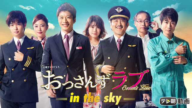 Ossan S Love In The Sky Explore Tumblr Posts And Blogs Tumgir Ossan S Love In The Sky Explore Tumblr Posts And Blogs Tumgir