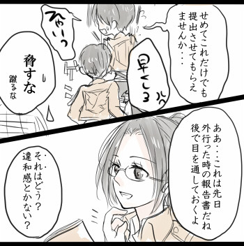 RivaMika Fancomic Translation: ジュンブラ (Part I) by りもね