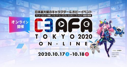 Live broadcast of a special “Higurashi” program coming to C3AFA Tokyo 2020 Online, October 17th!Cast