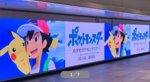 Shinjuku Station Is Promoting The Final Episode By Showing Some Choice Moments From The Anime.