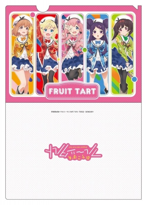 Ochikobore Fruit Tart - Clear Files by Bell FineRelease: Mid-November 2020