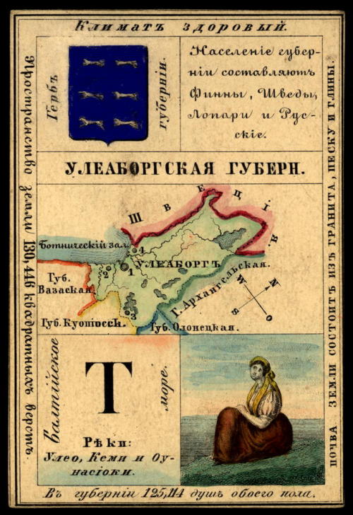 Illustrated cards for the provinces of the Russian Empire (publishedin St. Petersburg 1856).  Each c