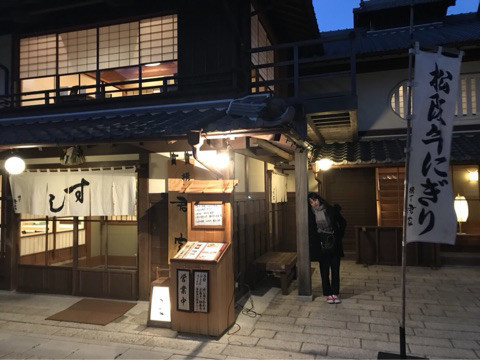 #伊勢神宮 #お伊勢参り #女子旅 飯窪春菜｜モーニング娘。‘18 天気組オフィシャルブログ Powered by Ameba