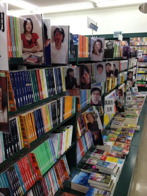 sihuto:  Twitter / ninethreefive: 地元の本屋、作者の写真付きで並んでるwww http …
