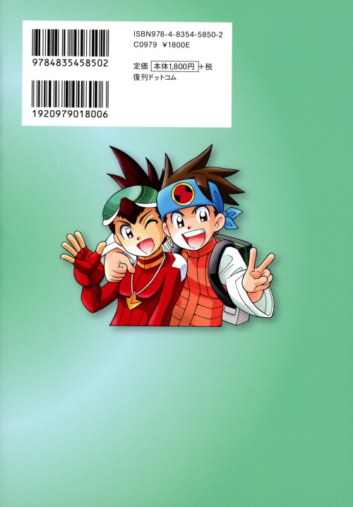 Front and back cover art from Ryo Takamisaki’s Rockman Works SSR, along with a cute pinky swear page