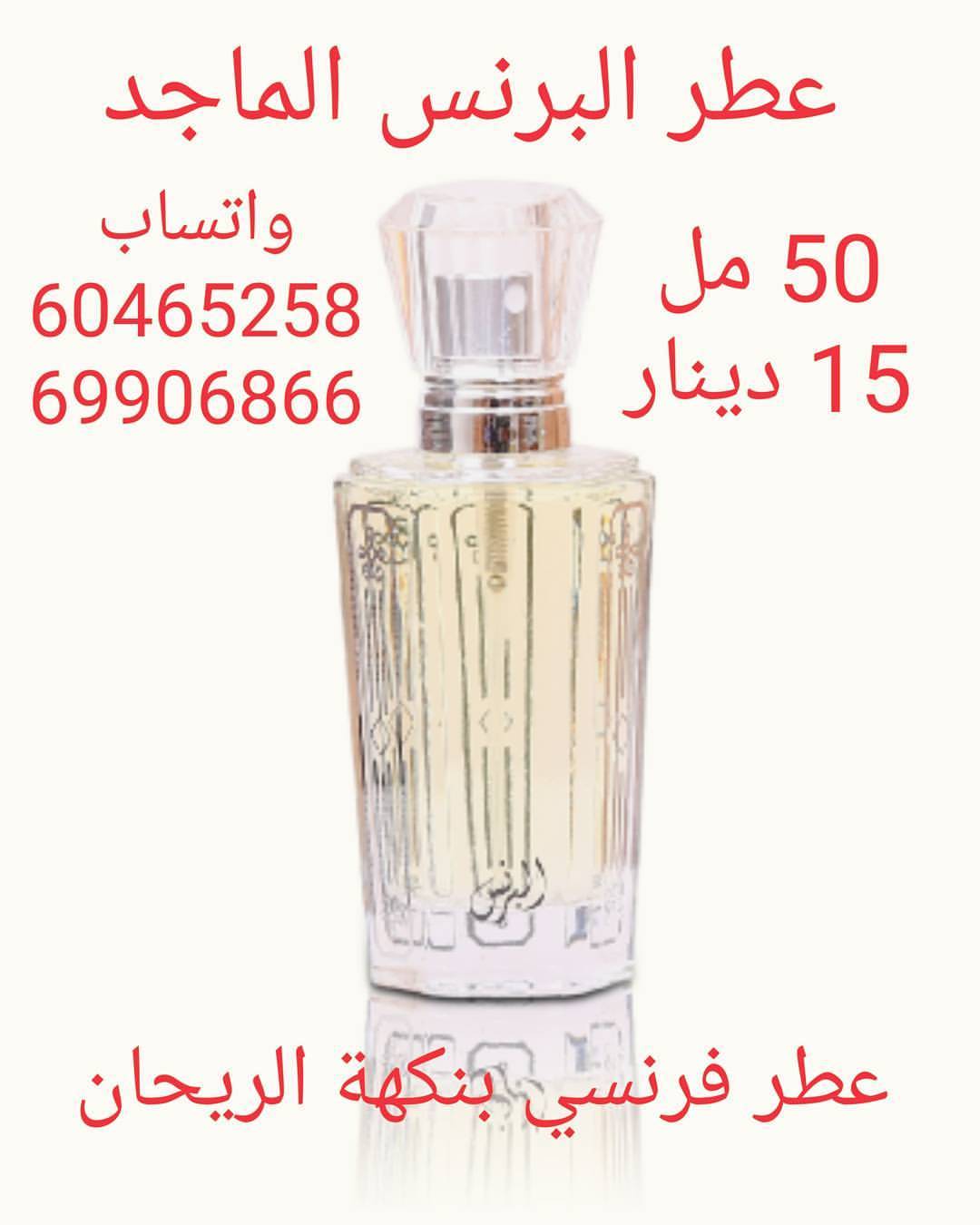 عطر حاكم الماجد للعود