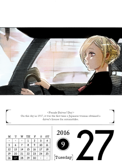 September 27, 2016I wonder if Haise learned how to drive thanks to Akira&hellip; 