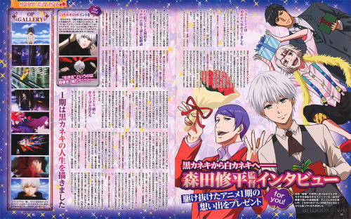 artbooksnat:  And now the giant-sized Tokyo Ghoul (東京喰種トーキョーグール) poster appearing in Otomedia Magazine (Amazon US | JP) also with a holiday theme. This one was illustrated by animation director Hiroaki Imaki (今木宏明)