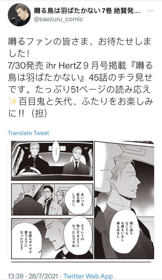 Saezuru Fandom Tumblr Posts Tumbral Com Saezuru Fandom Tumblr Posts Tumbral Com
