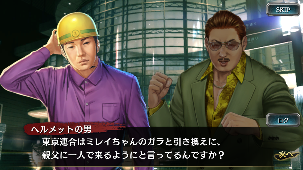 RGGO Translations And More — Katsuya Naoki Character Story