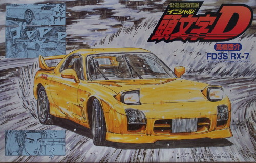 FD3S RX-7Initial D